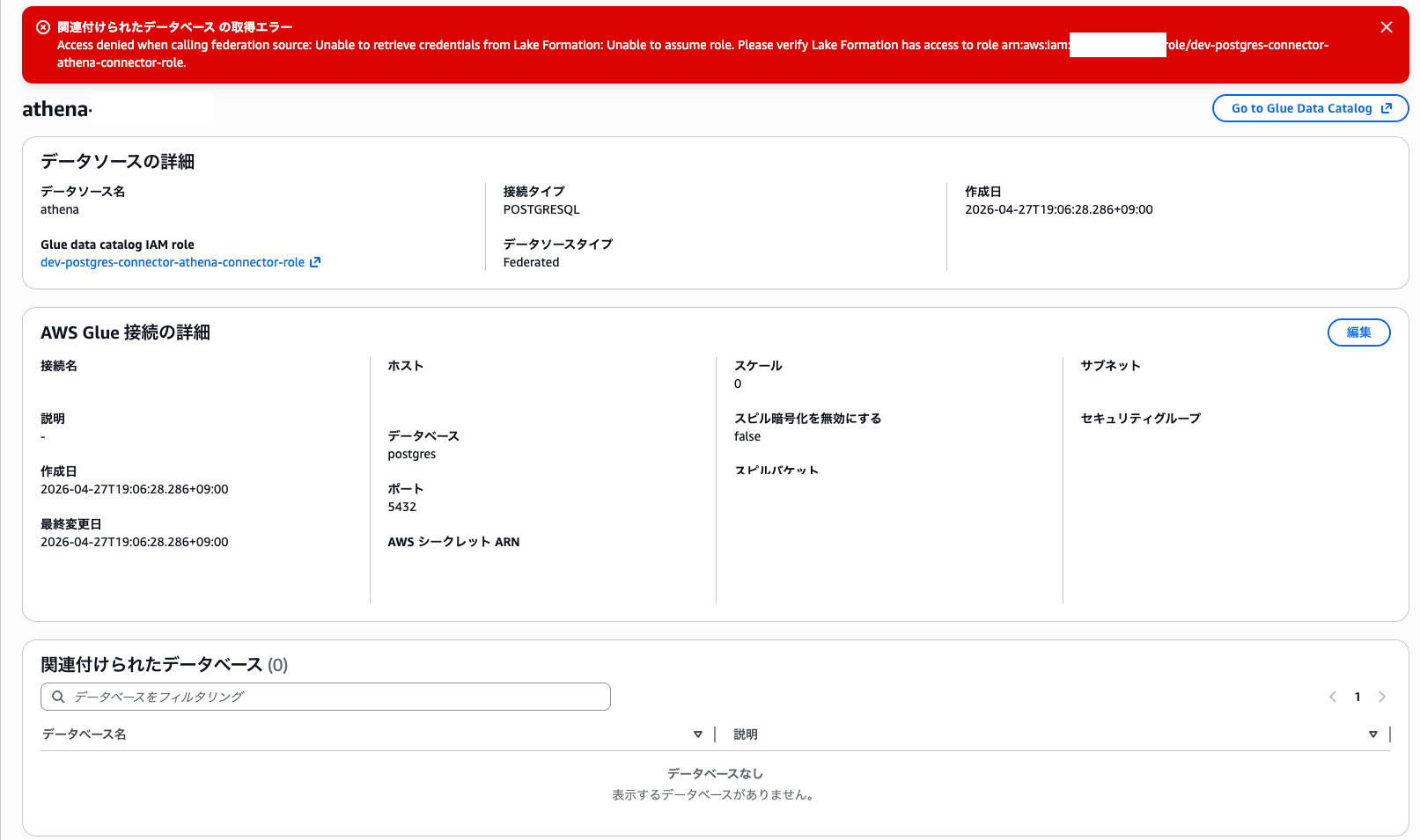 datacatalog-error-after-create