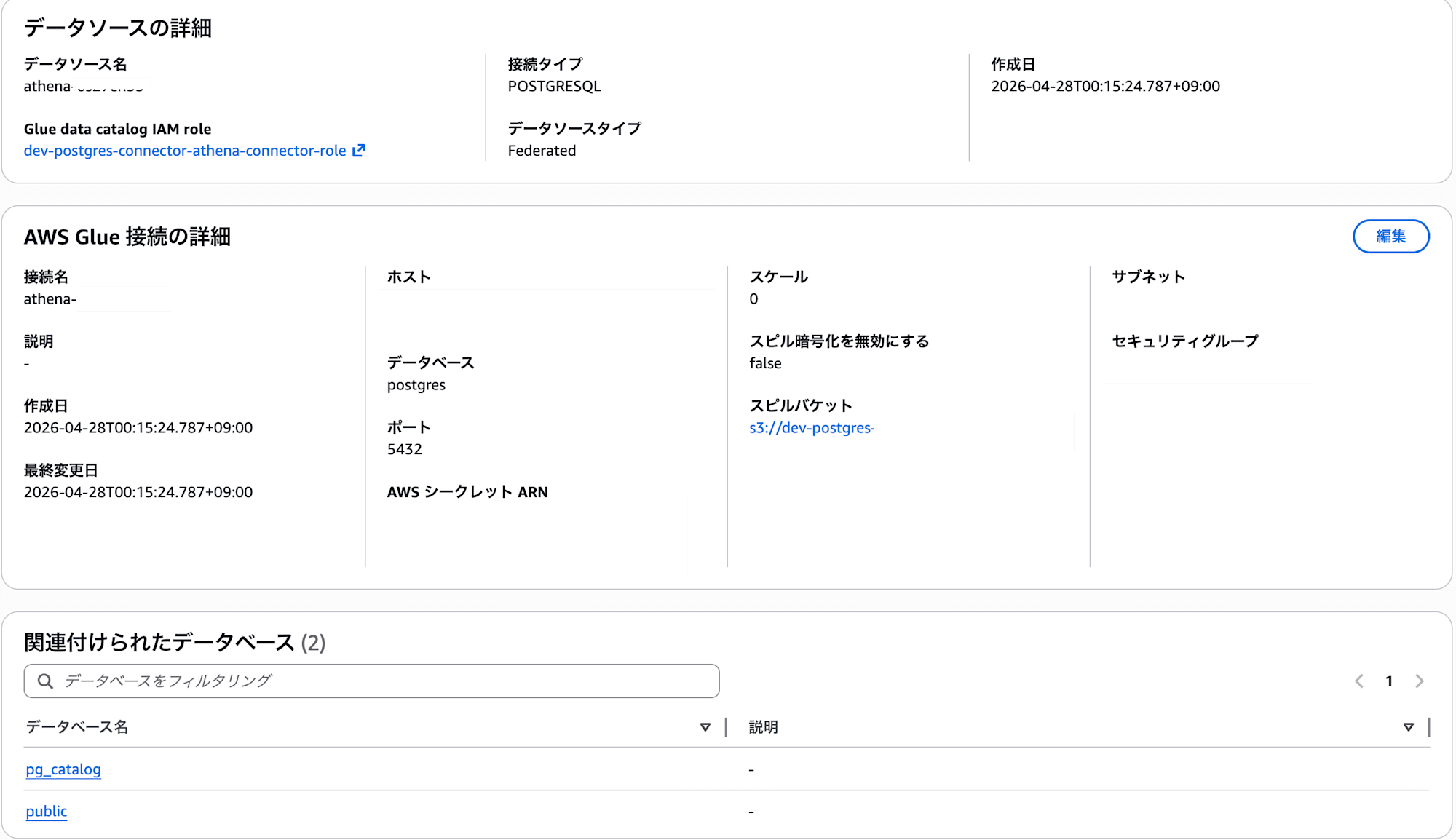 data-connector-create-complete