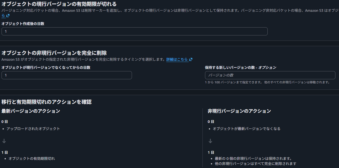 ルール①-2