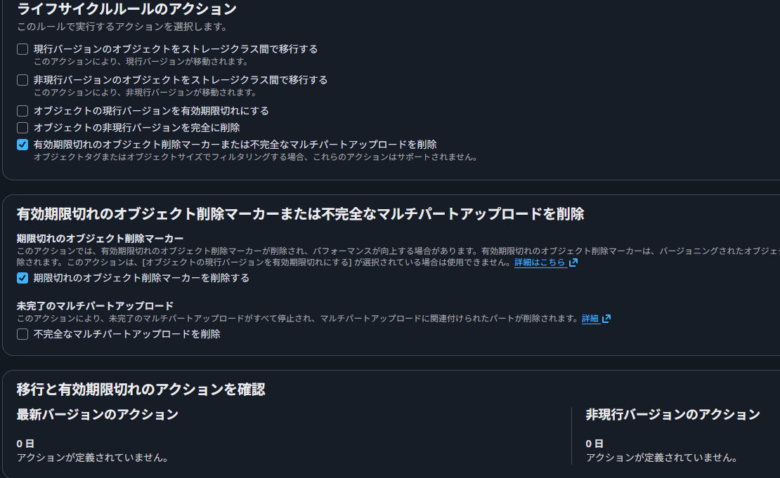 ルール②