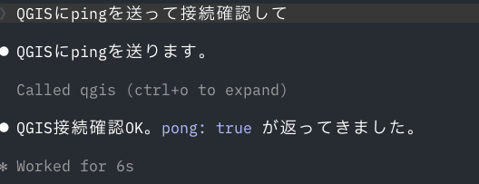 Claude CodeでQGIS MCPのpingツールを呼び出して接続確認している画面