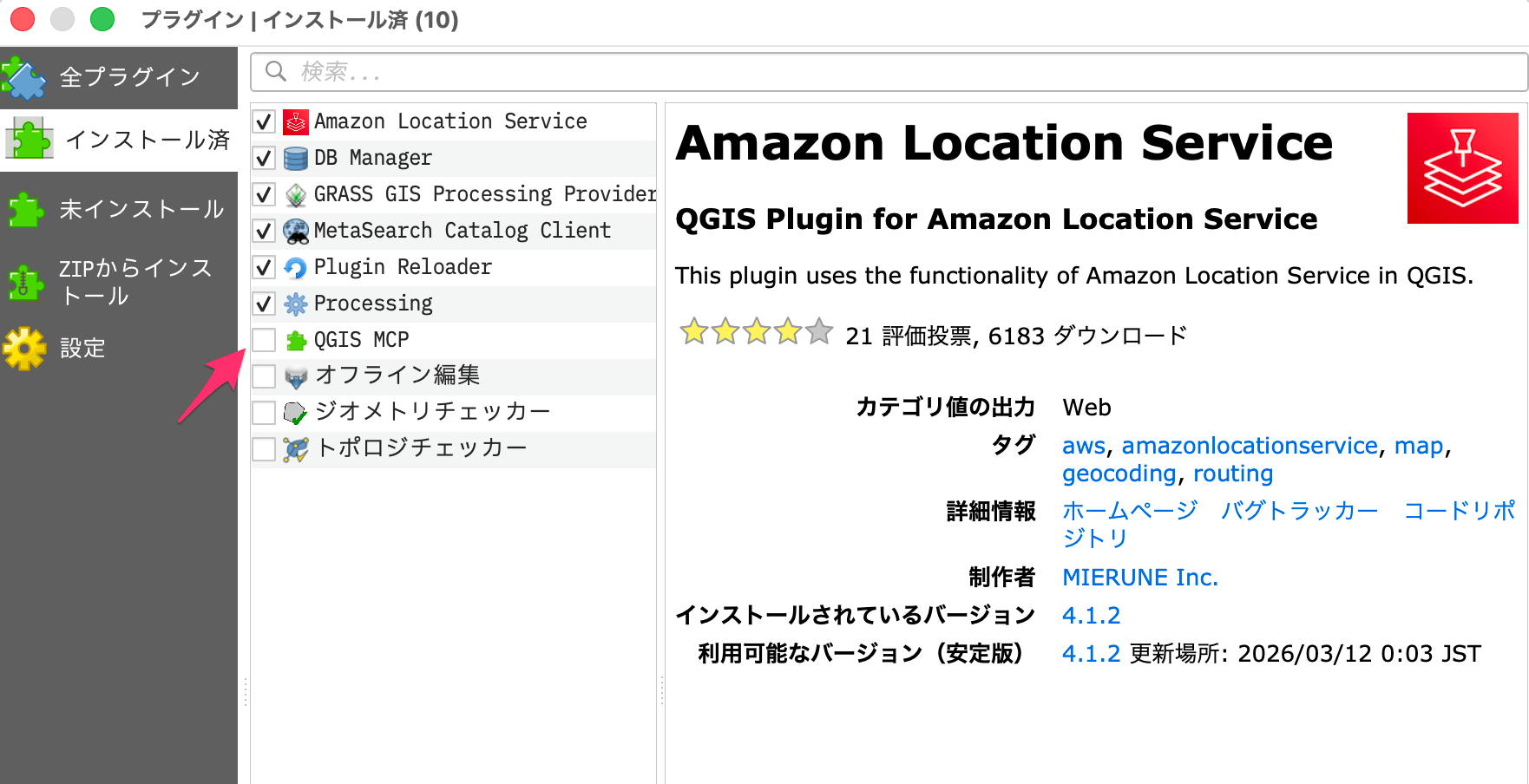 QGISプラグインマネージャでQGIS MCPを有効化する画面