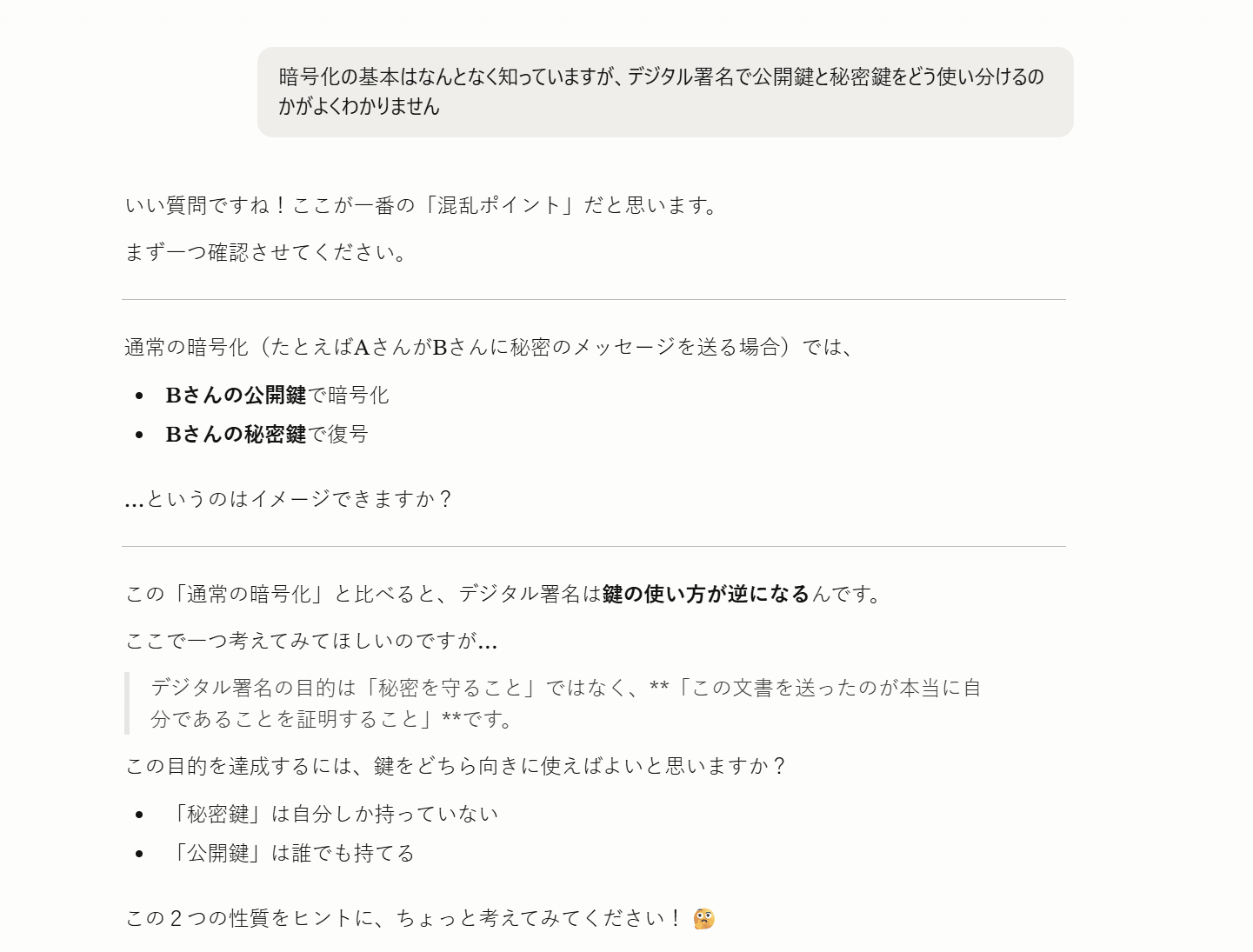 スクリーンショット 2026-04-30 111330