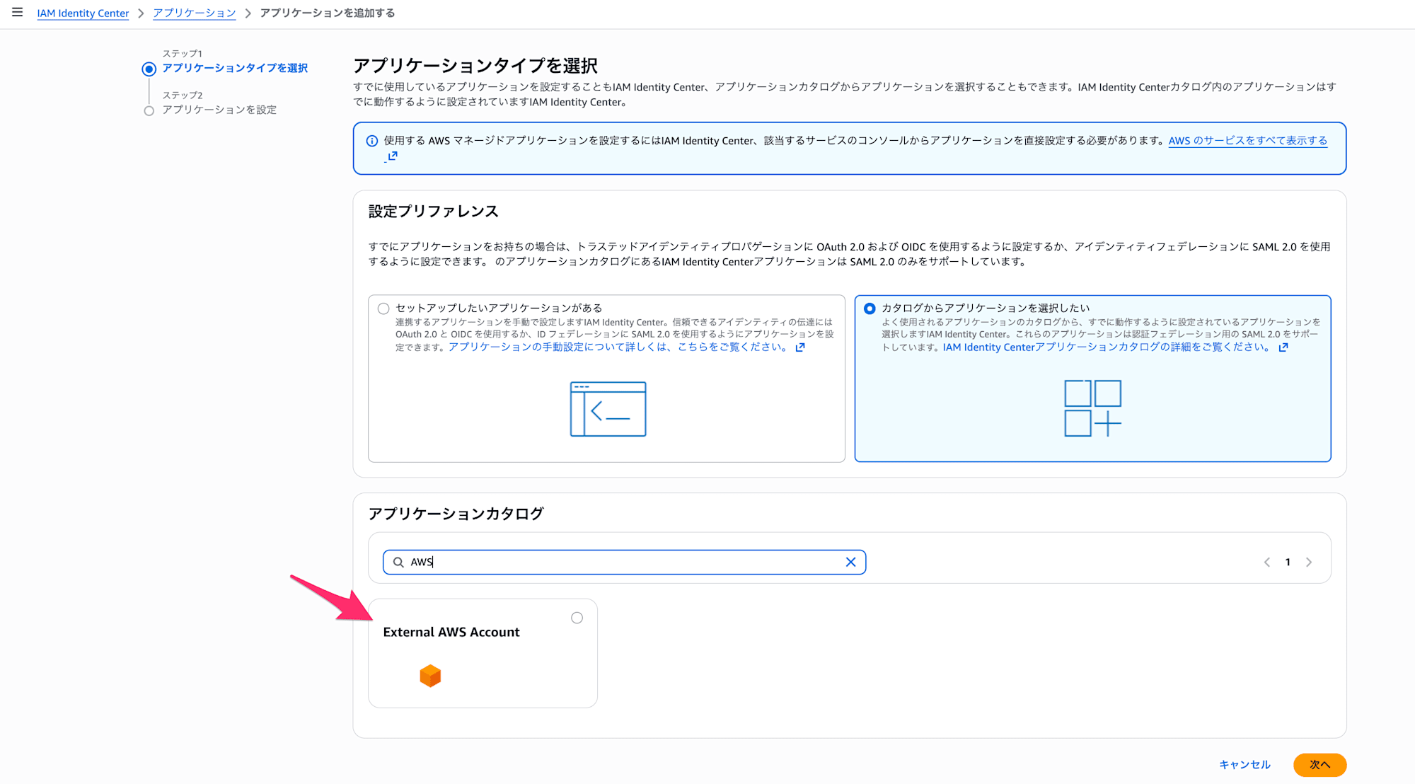 External_AWS_Account