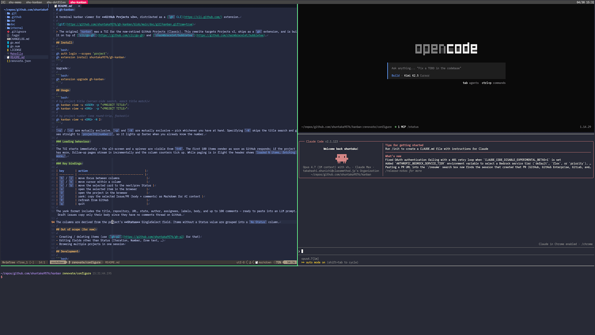 DHH のレイアウトを tmux で再現してみた