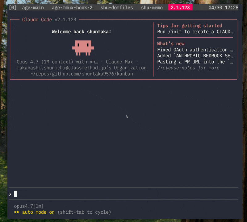 tmux popup で grep モードに切り替えるデモ