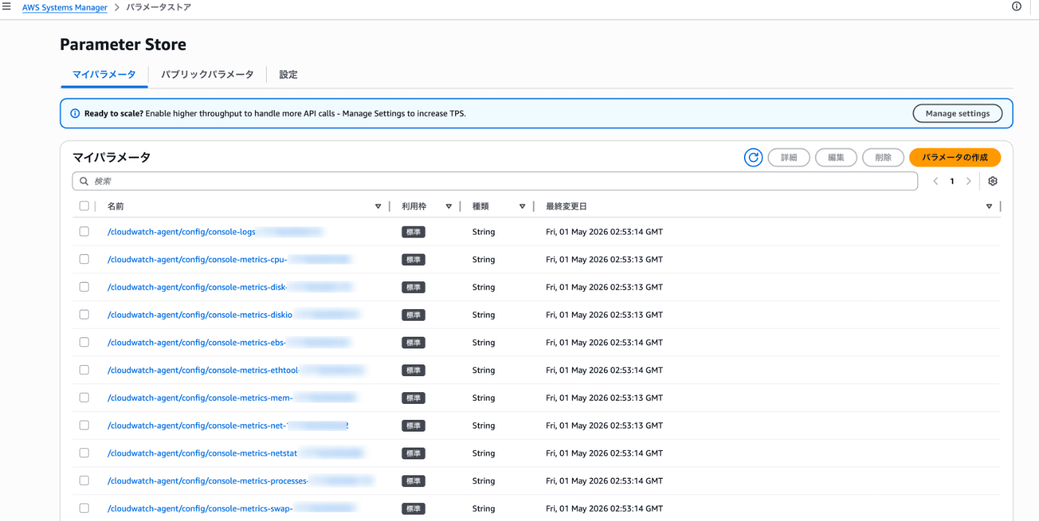 自分のパラメータ-AWS-Systems-Manager-パラメータストア-05-01-2026_11_54_AM