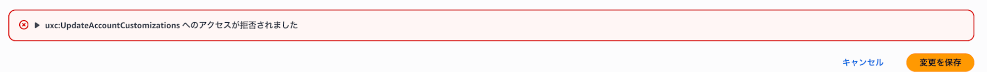 error_uxc_scr