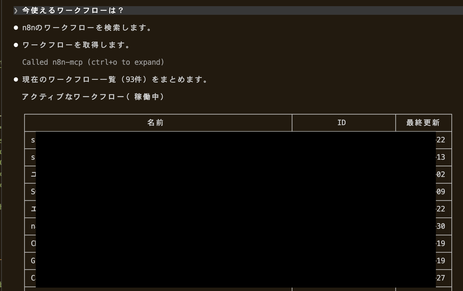 スクリーンショット 2026-05-01 16.12.09