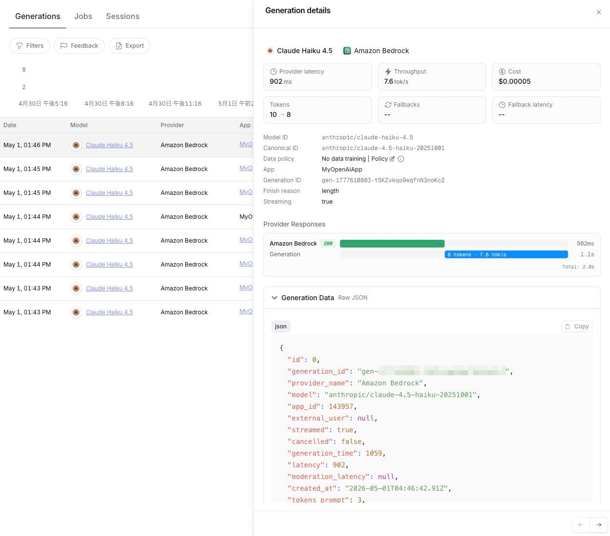 OpenRouter の Logs 詳細ビュー