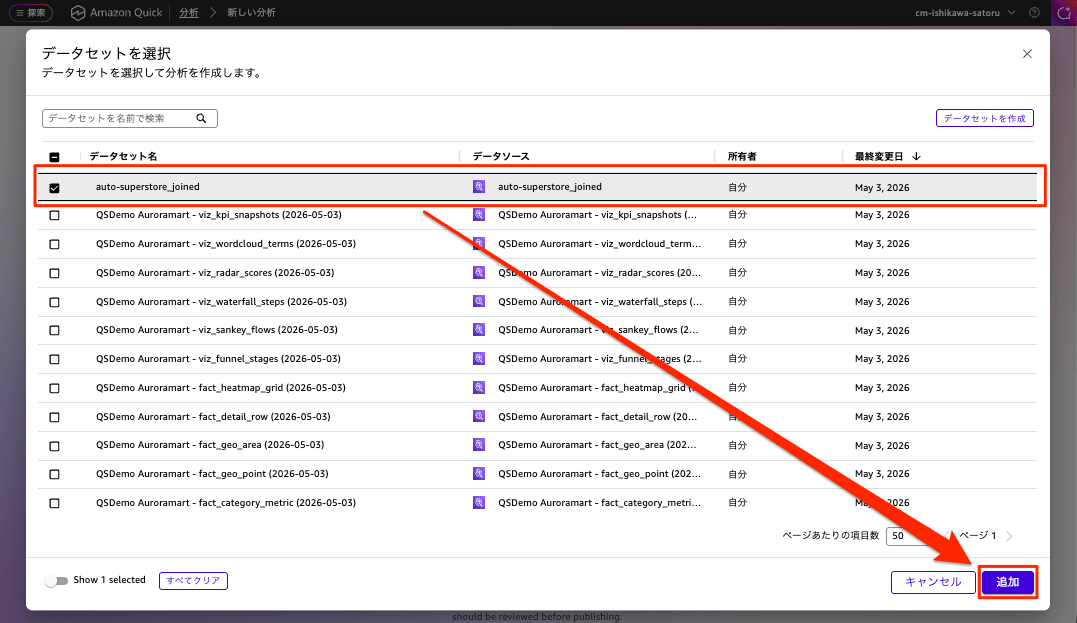 20251009-quick-suite-generate-analysis-3