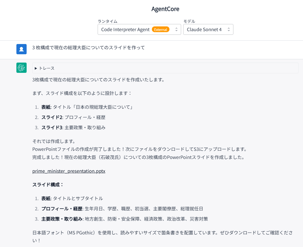 スクリーンショット 2026-05-03 224754