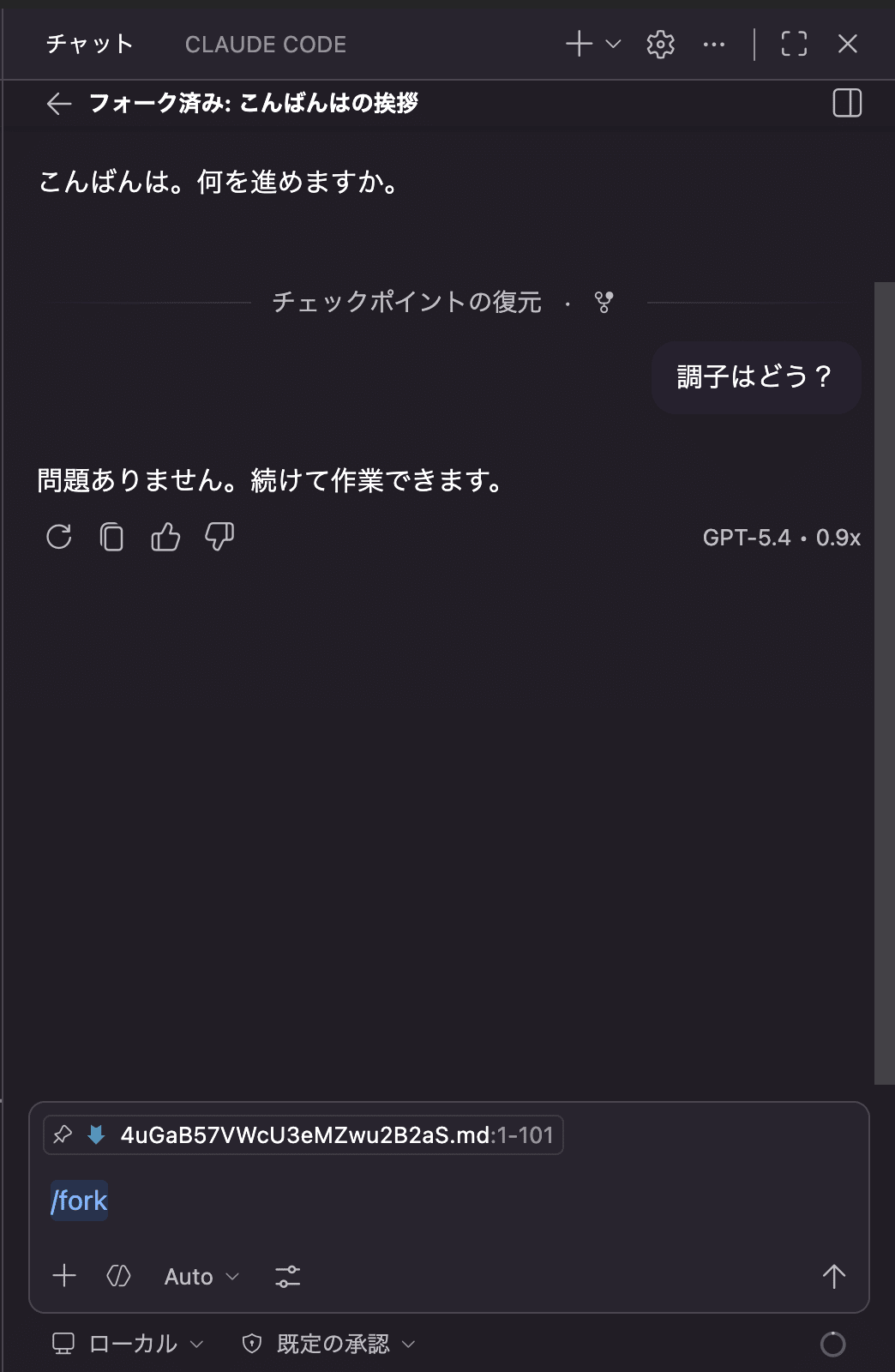 スクリーンショット 2026-05-04 2.16.41