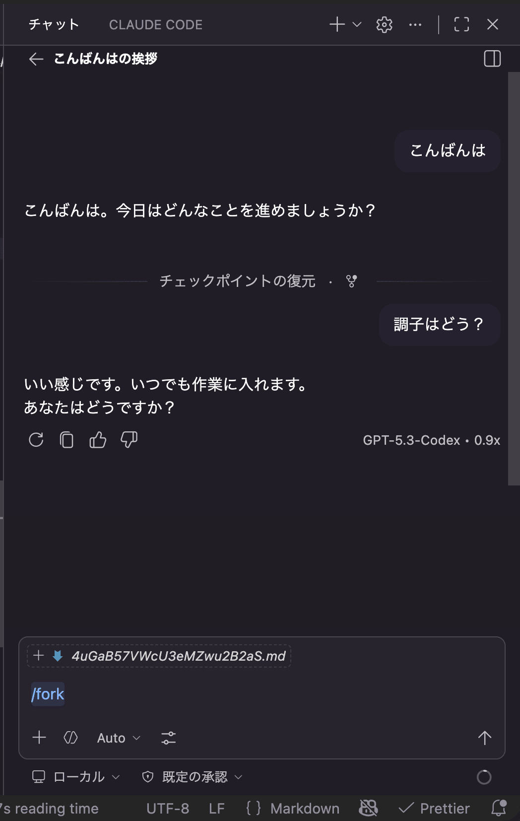 スクリーンショット 2026-05-04 2.35.39