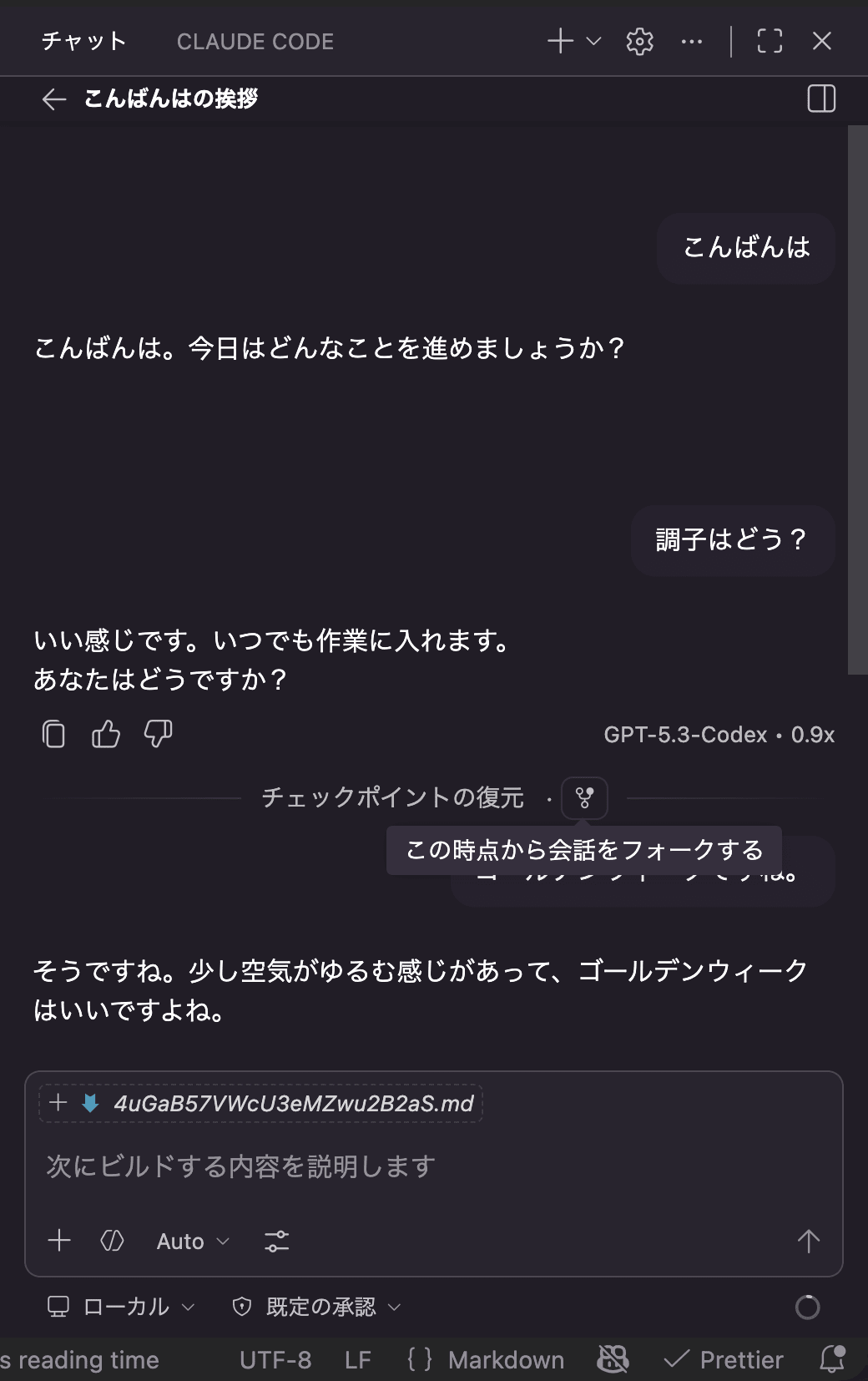 スクリーンショット 2026-05-04 2.37.46