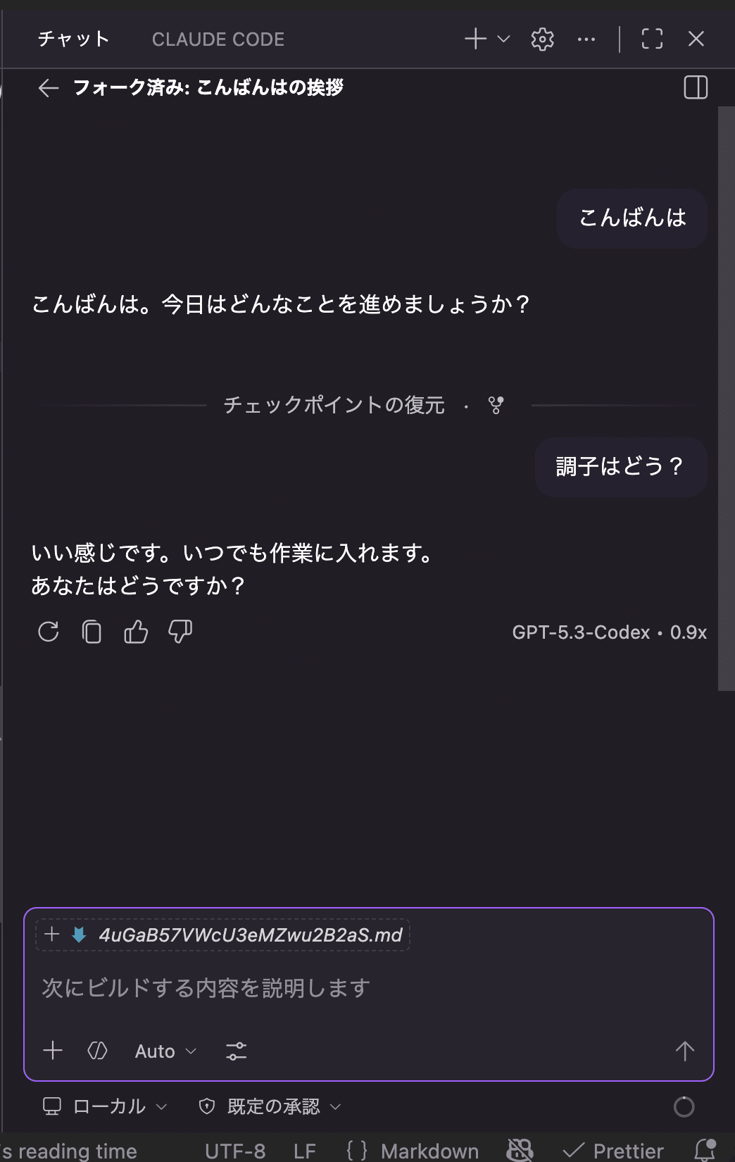 スクリーンショット 2026-05-04 2.39.29