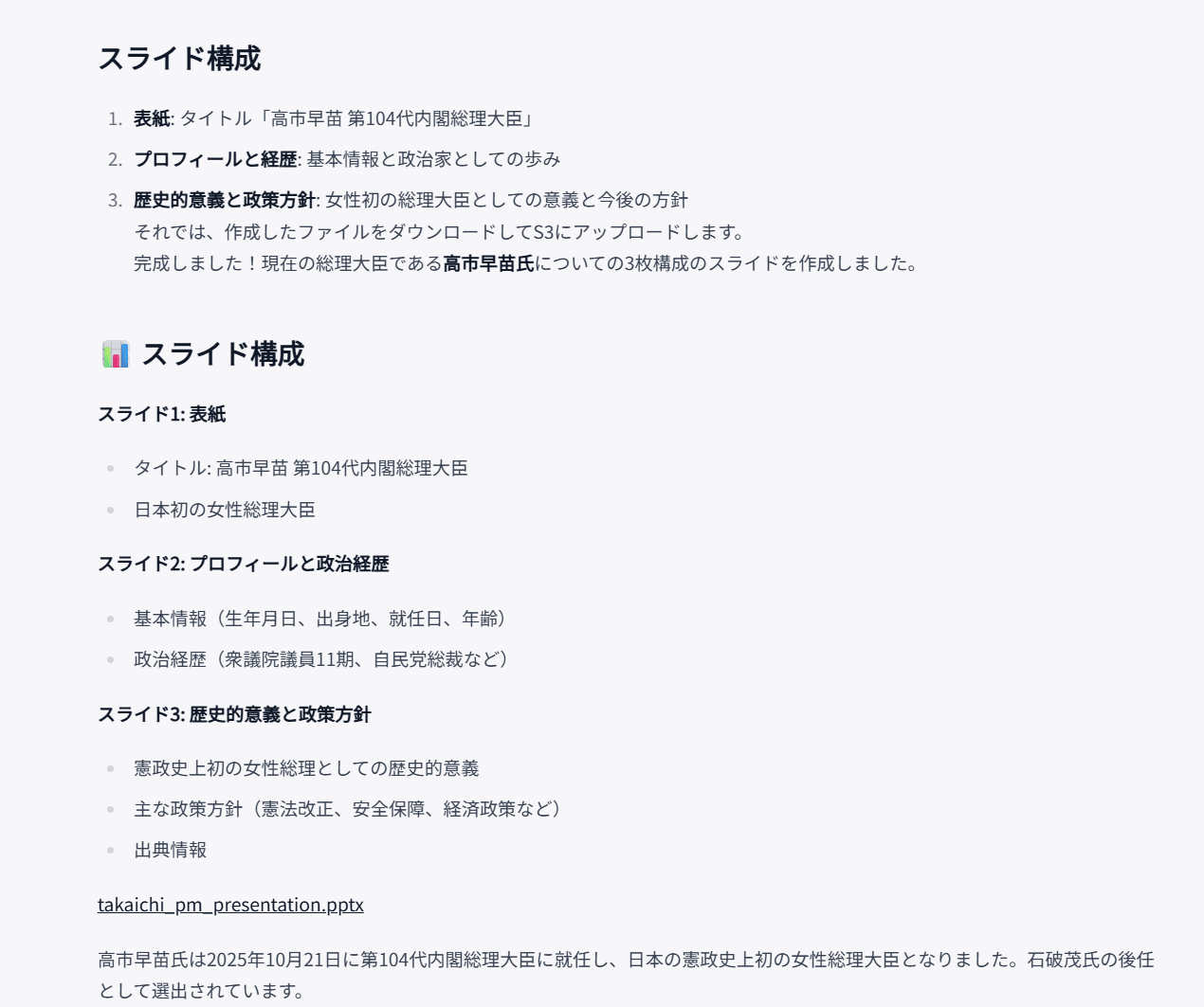 スクリーンショット 2026-05-04 225640