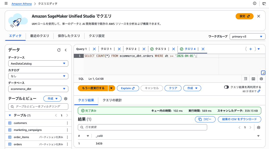 dbt-glue-environment-3