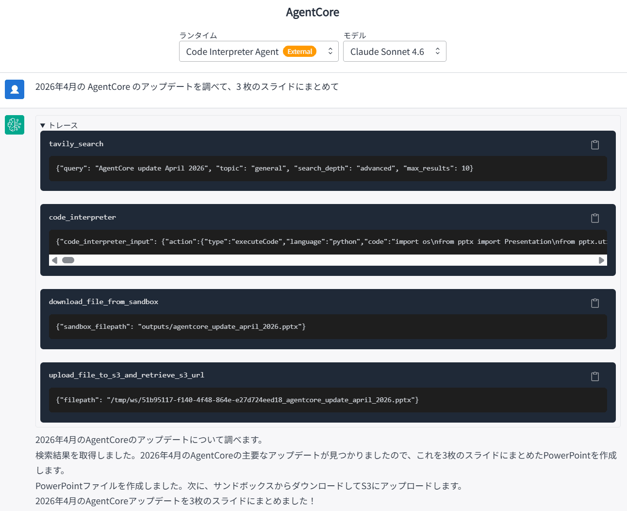 スクリーンショット 2026-05-05 091715