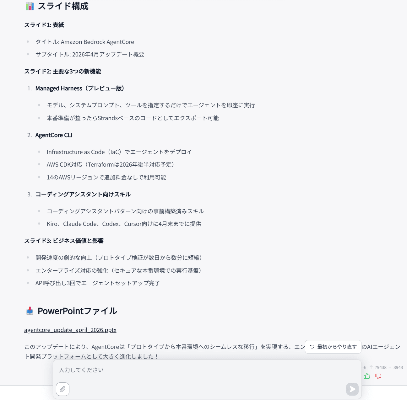 スクリーンショット 2026-05-05 091755