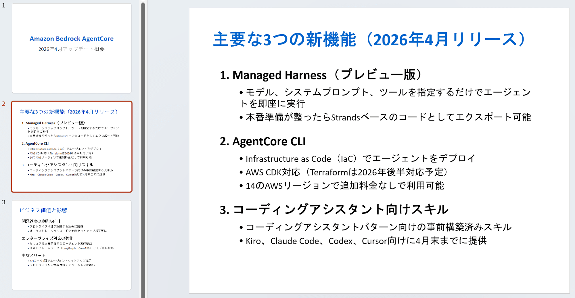 スクリーンショット 2026-05-05 092627