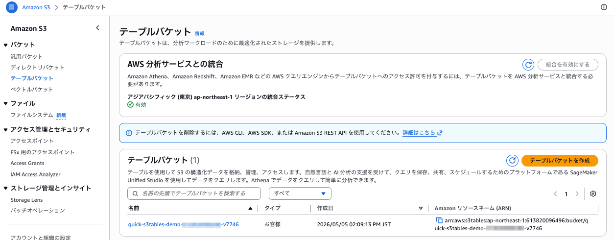 20260505-amazon-quick-s3-tables-direct-1
