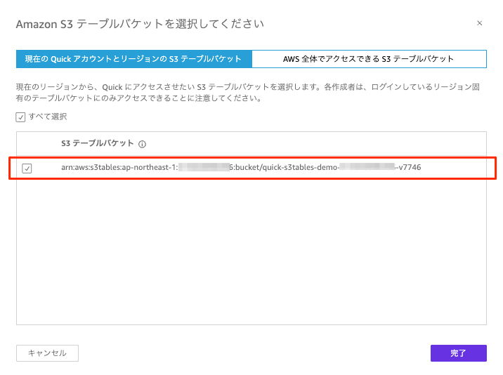 20260505-amazon-quick-s3-tables-direct-4