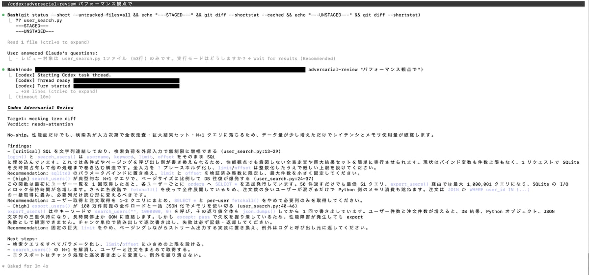 codex_adversarial_masked