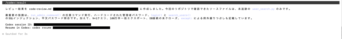 codex_result_masked