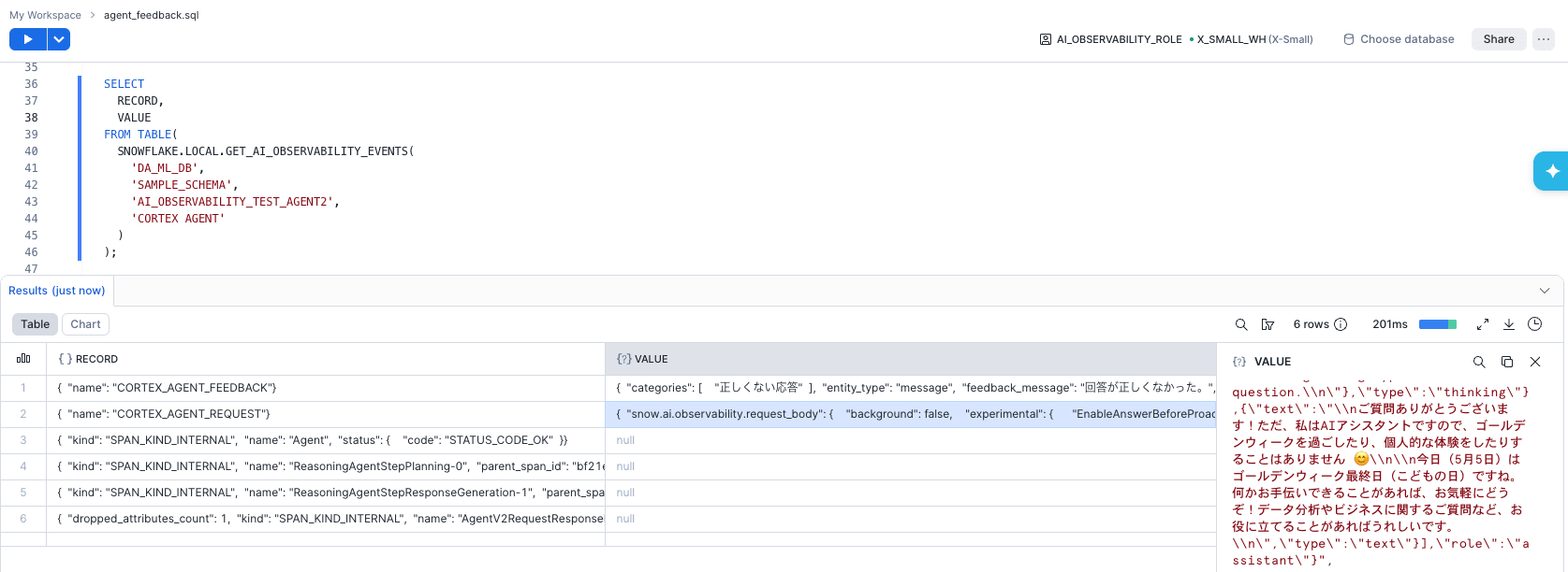 MONITORを付与すれば表示できる
