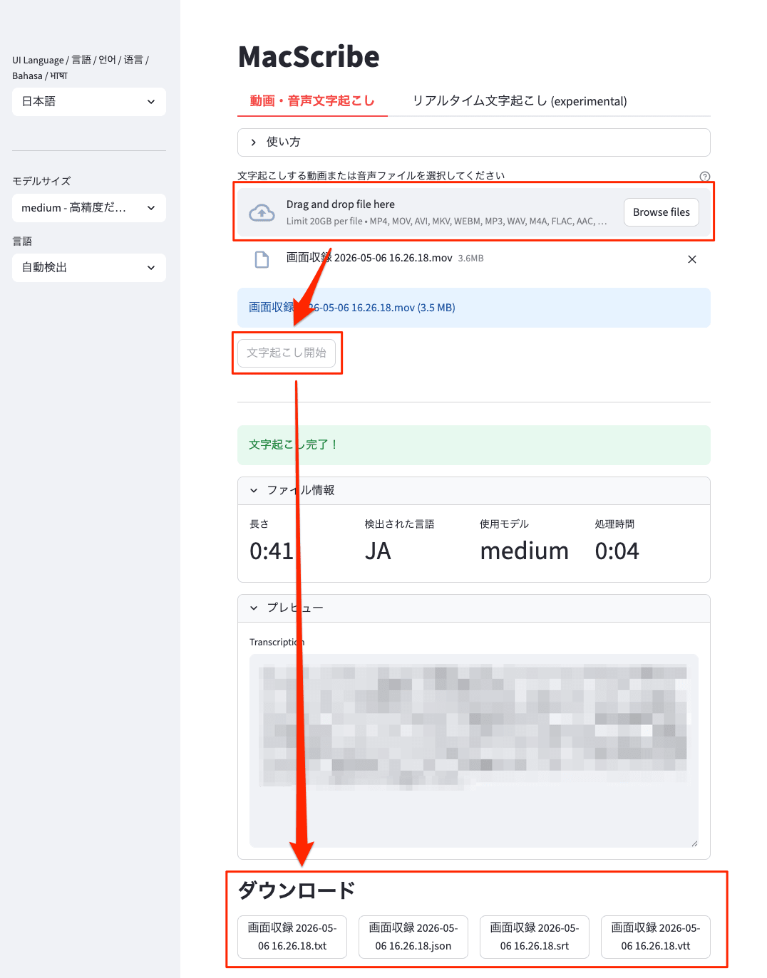 20260506-macscribe-mlx-whisper-2