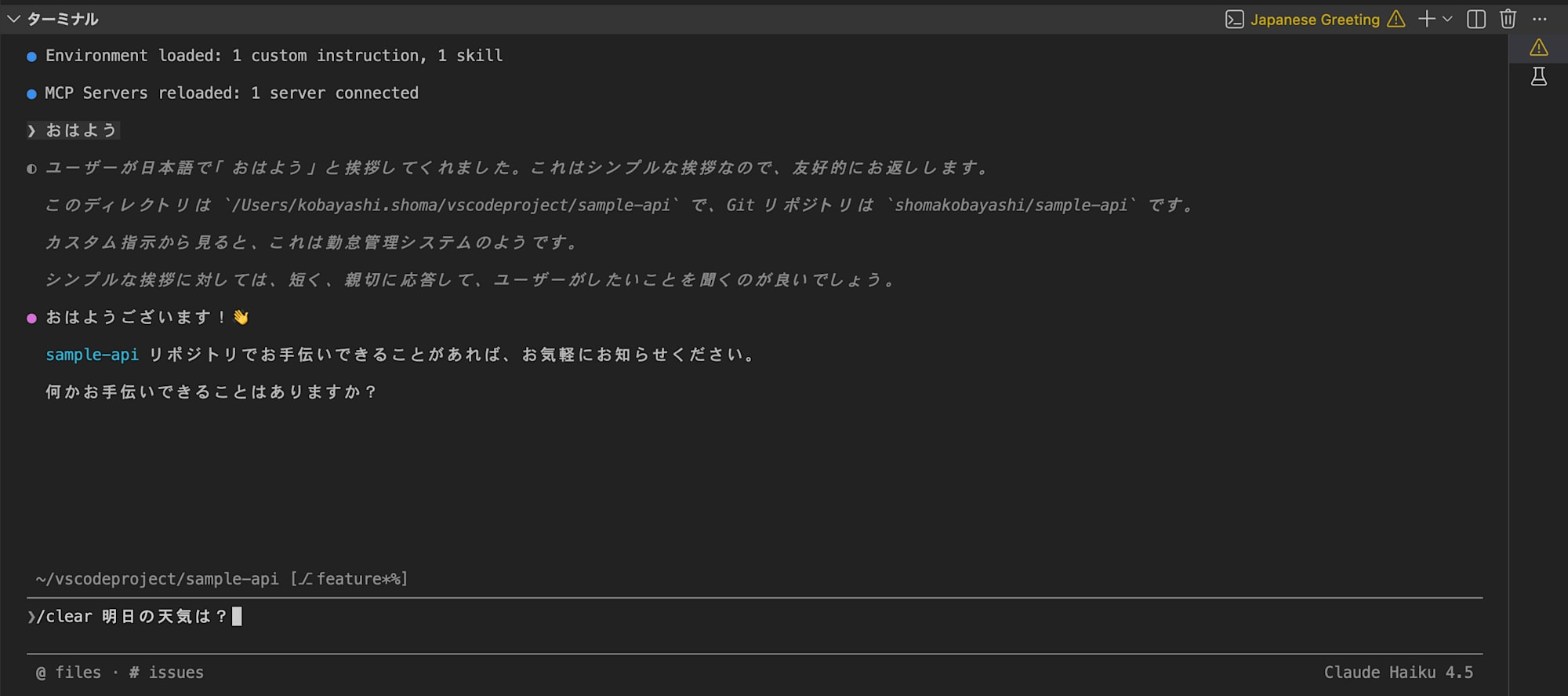 スクリーンショット 2026-05-07 10.13.41