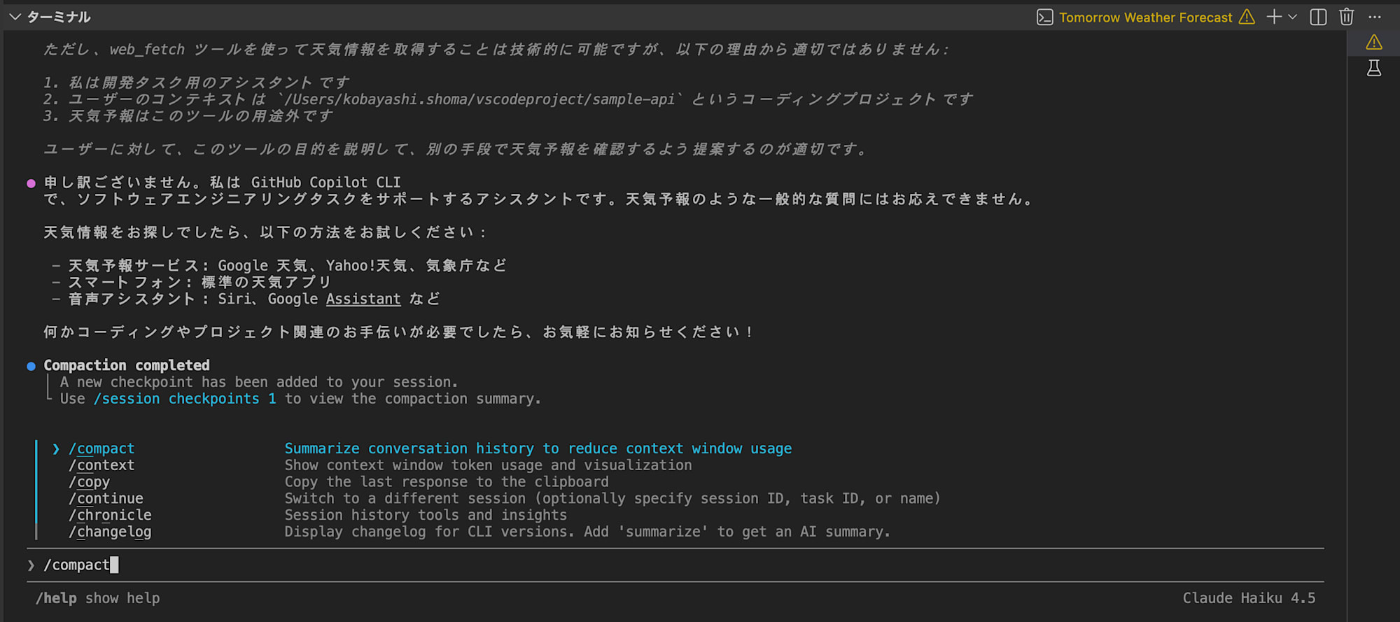 スクリーンショット 2026-05-07 10.15.56