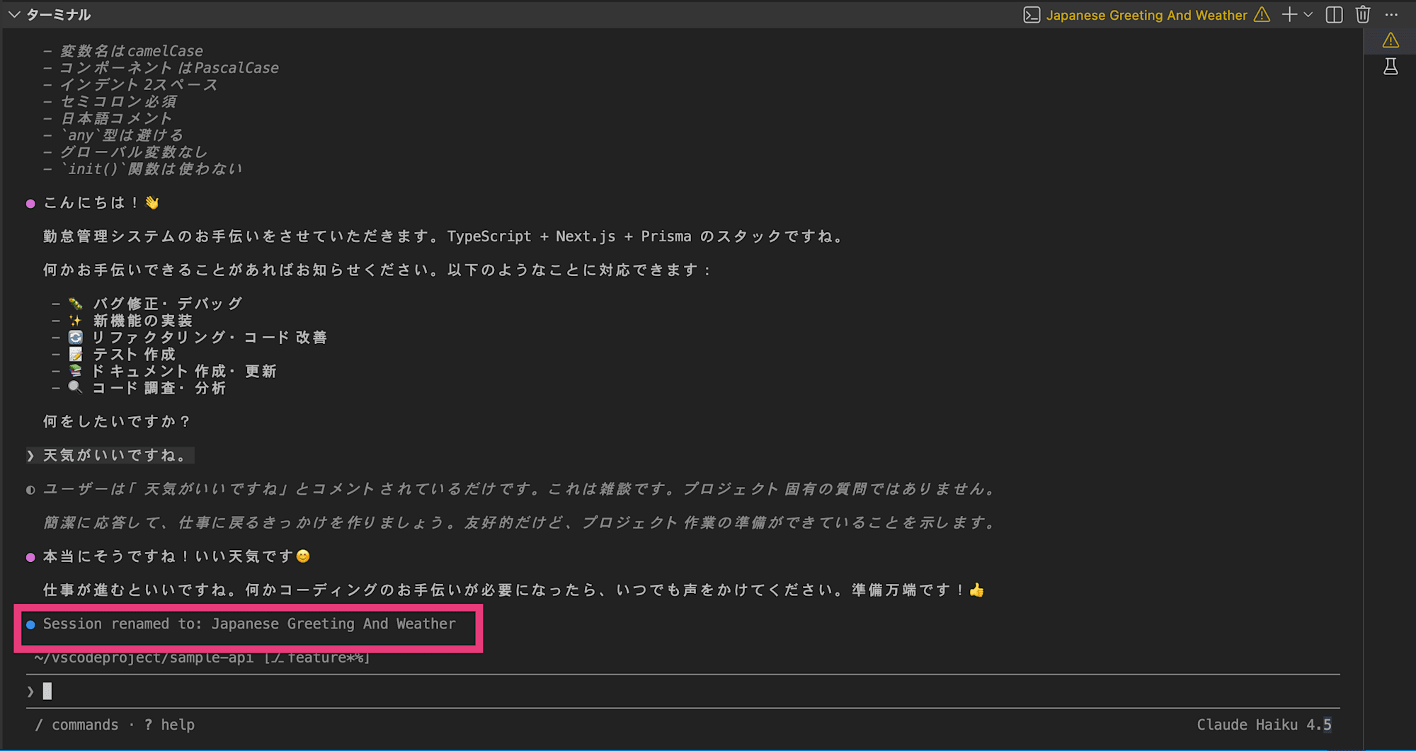 スクリーンショット 2026-05-07 10.39.12