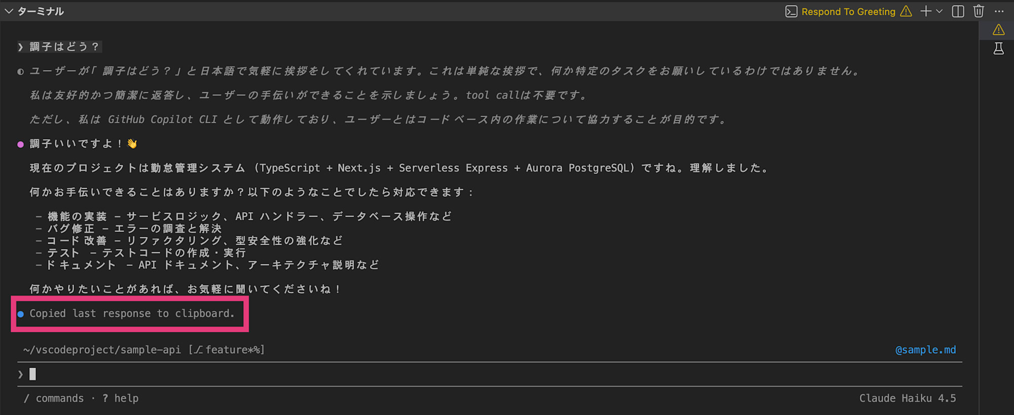 スクリーンショット 2026-05-07 10.47.41