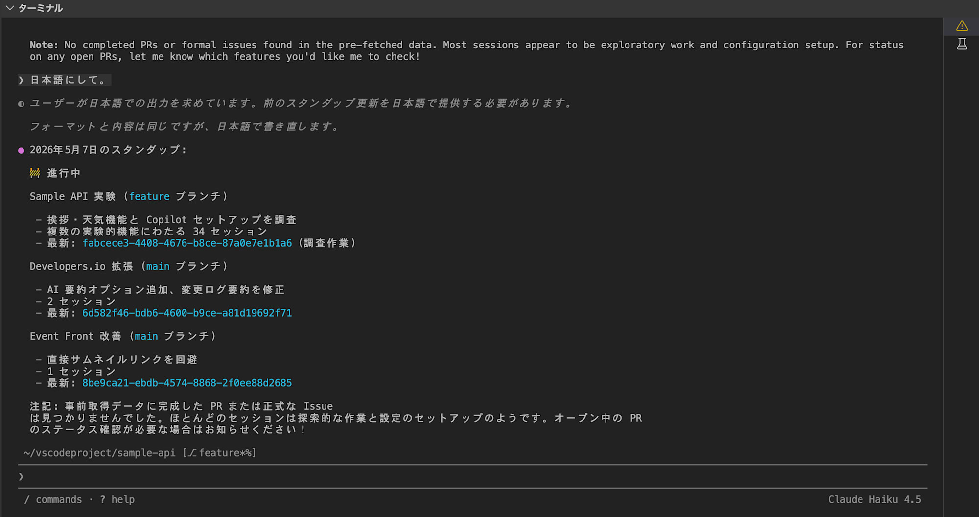 スクリーンショット 2026-05-07 10.59.57
