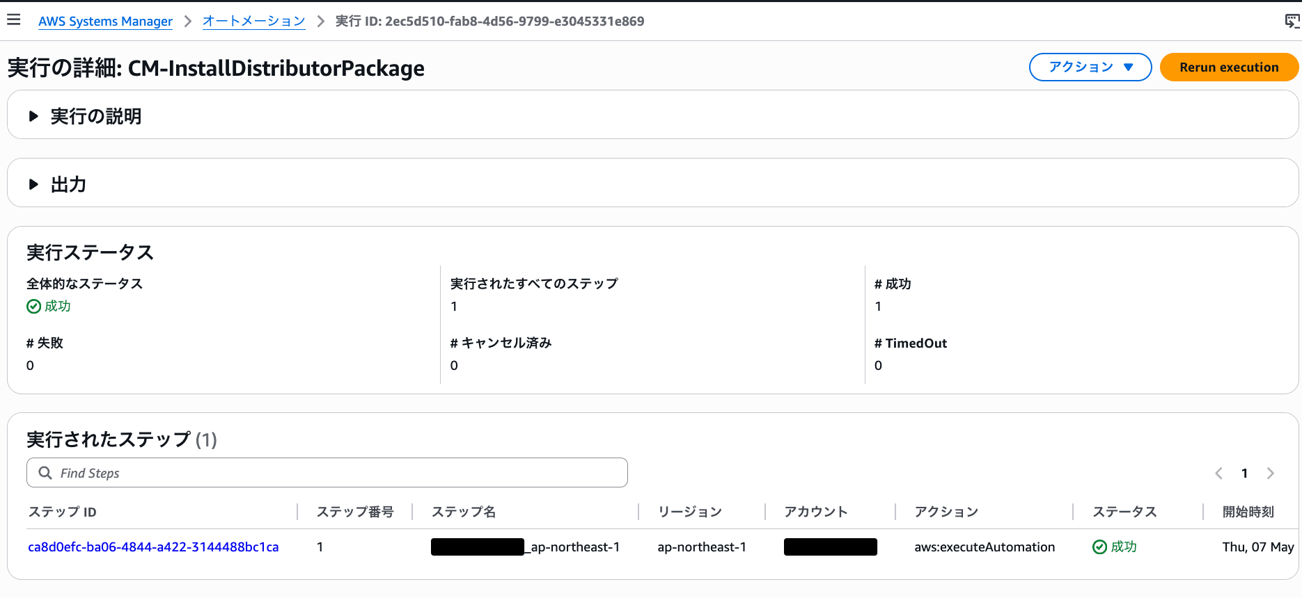cm-hirai-screenshot 2026-05-07 11.35.45
