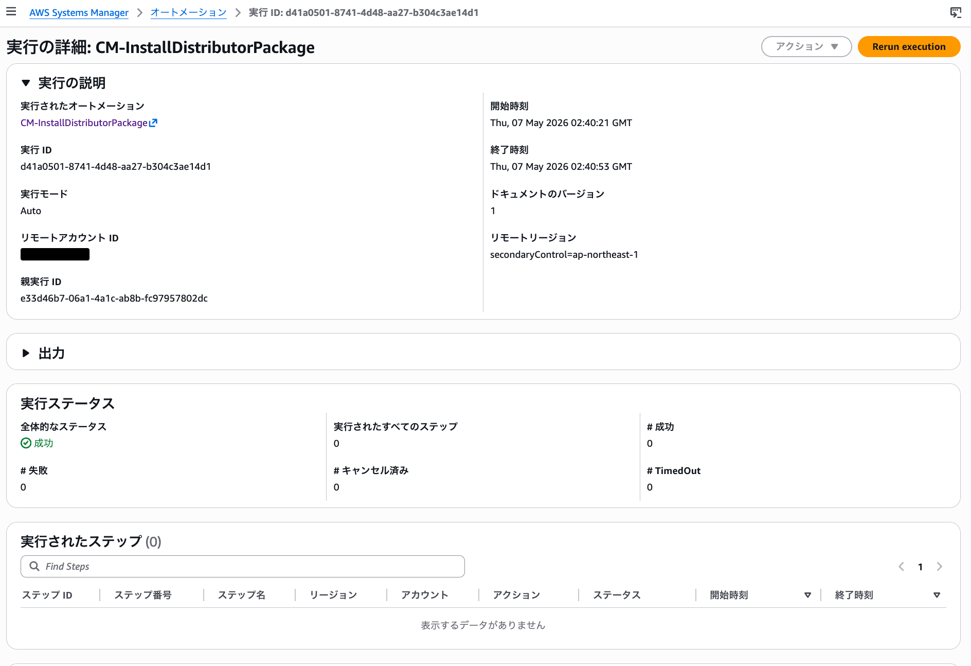 cm-hirai-screenshot 2026-05-07 11.41.19