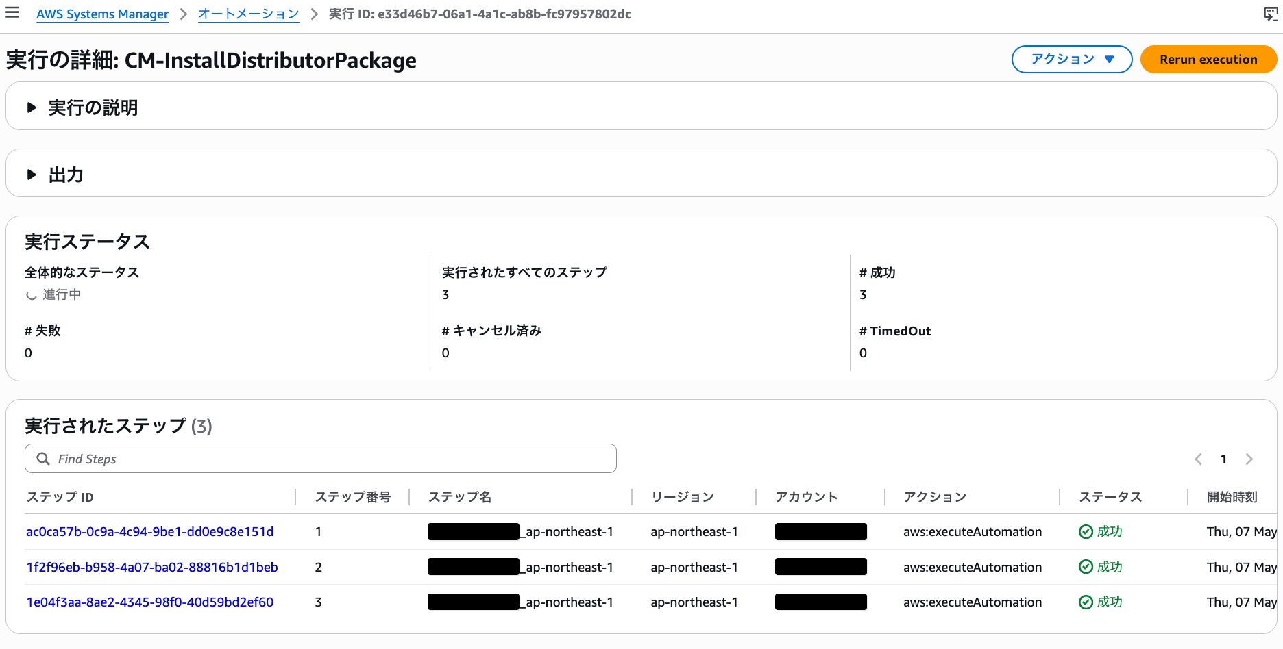 cm-hirai-screenshot 2026-05-07 11.41.13