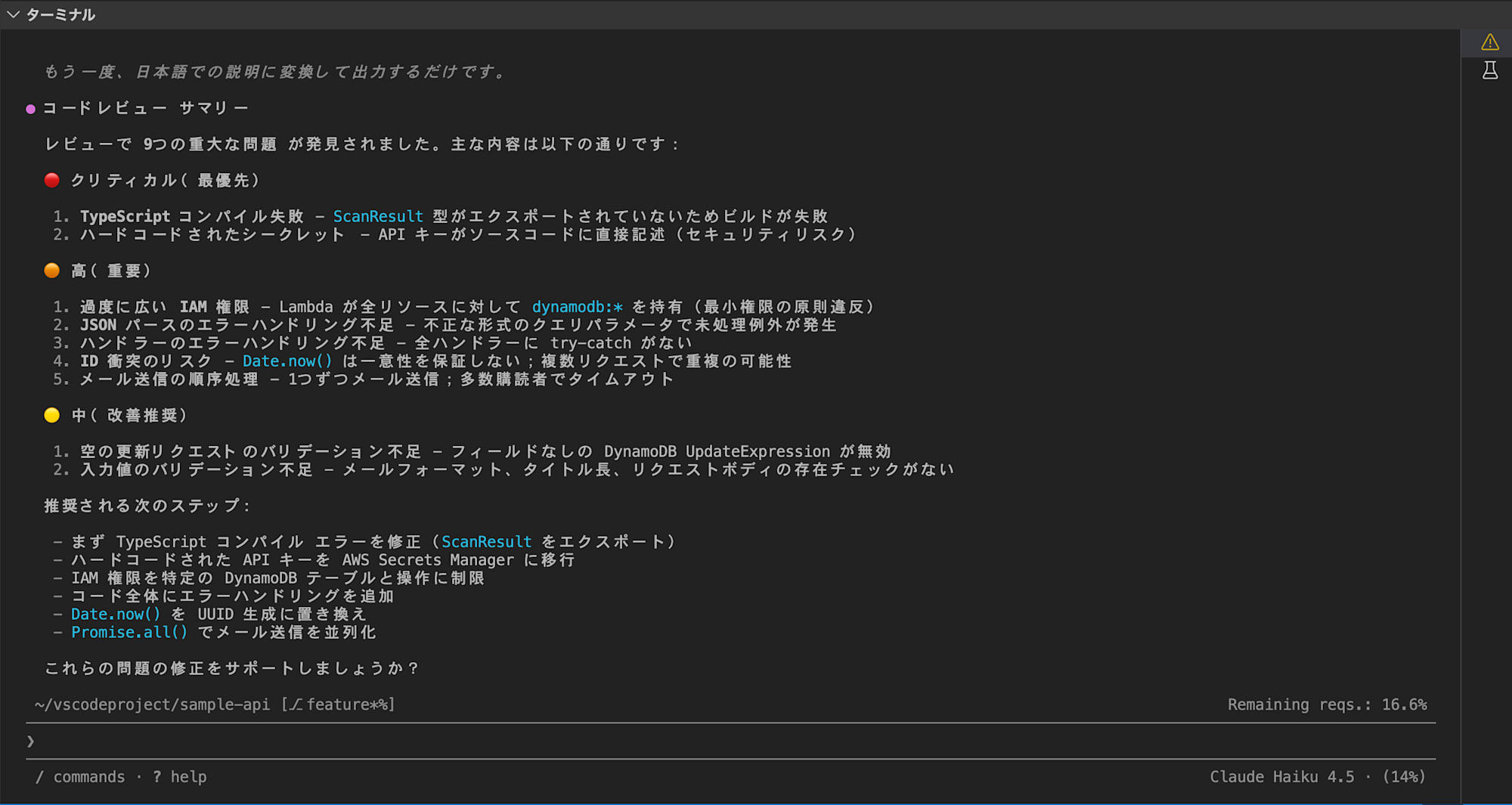 スクリーンショット 2026-05-07 14.48.45