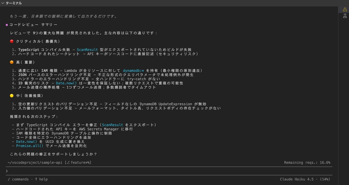 スクリーンショット 2026-05-07 17.44.49