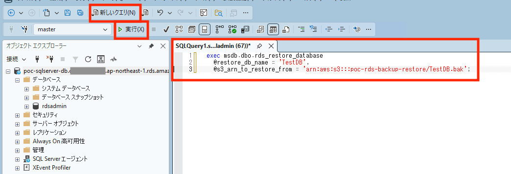 ec2_2_ssms_2