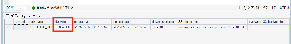ec2_2_ssms_3