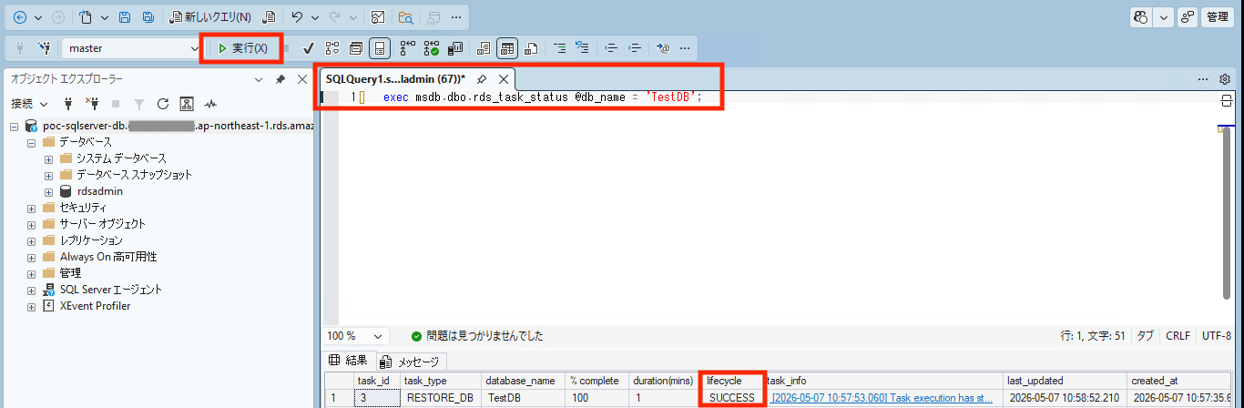 ec2_2_ssms_4