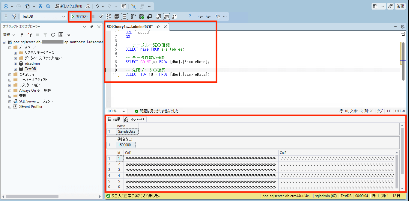 ec2_2_ssms_7