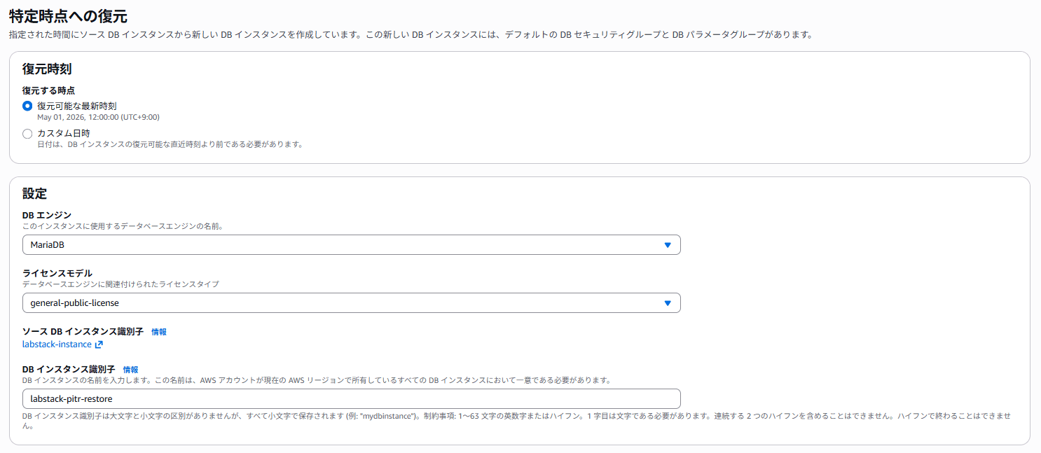 スクリーンショット 2026-05-01 120855