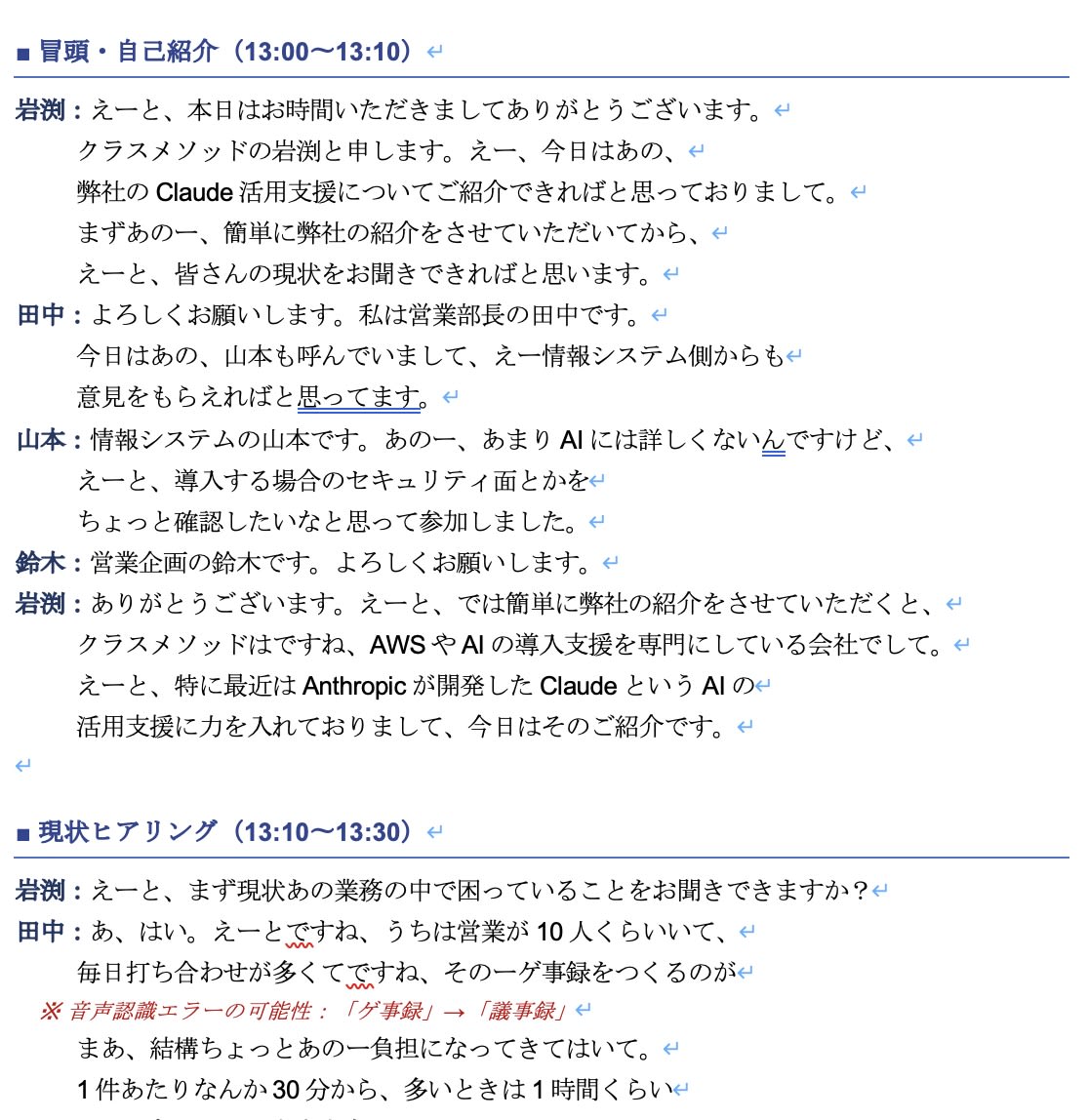 デモ