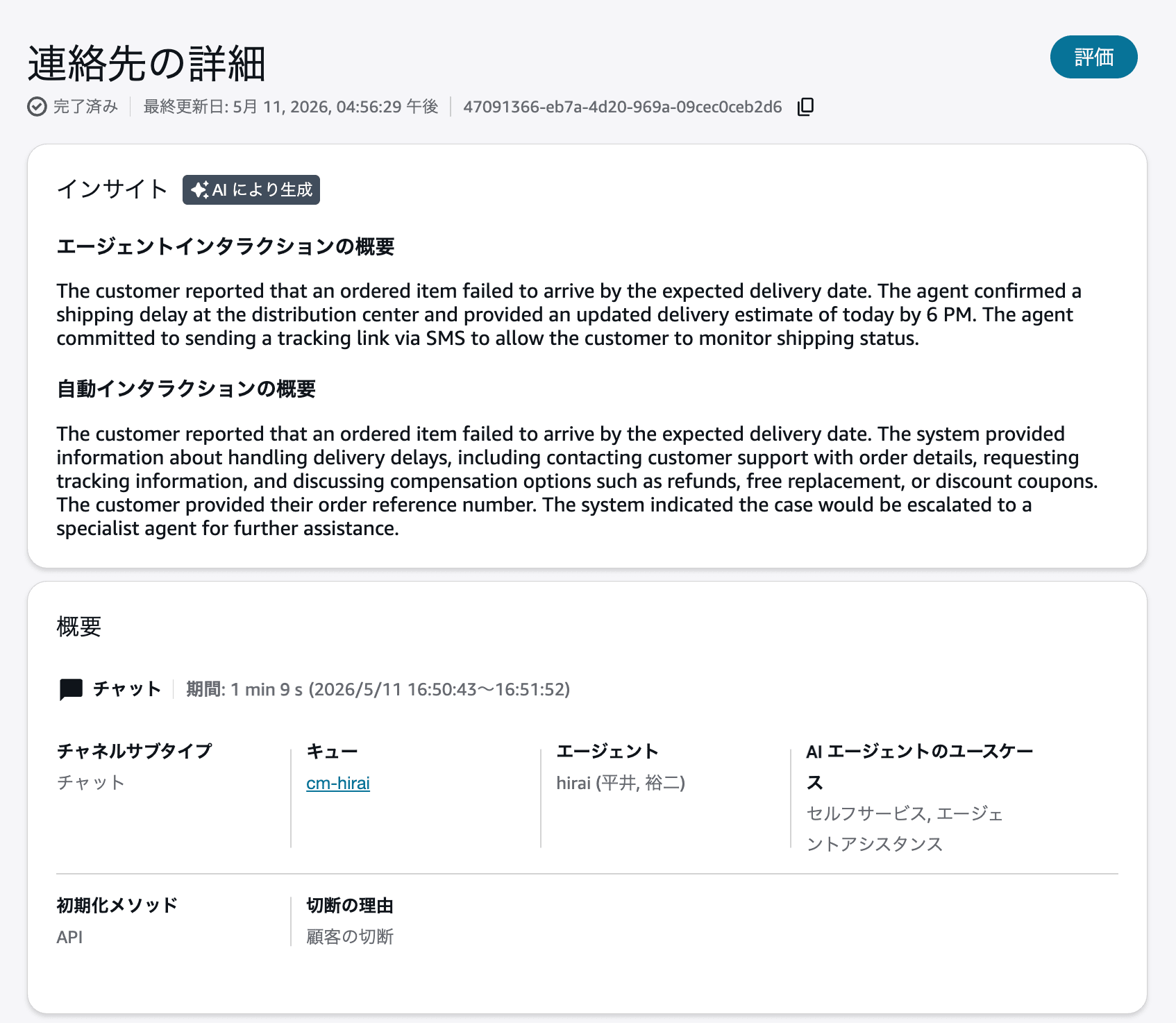 cm-hirai-screenshot 2026-05-11 16.58.00