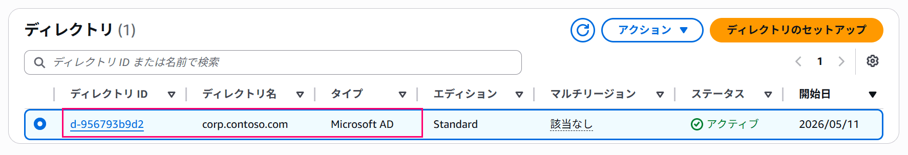 aws-managed-microsoft-ad-win2016-functional-level-01