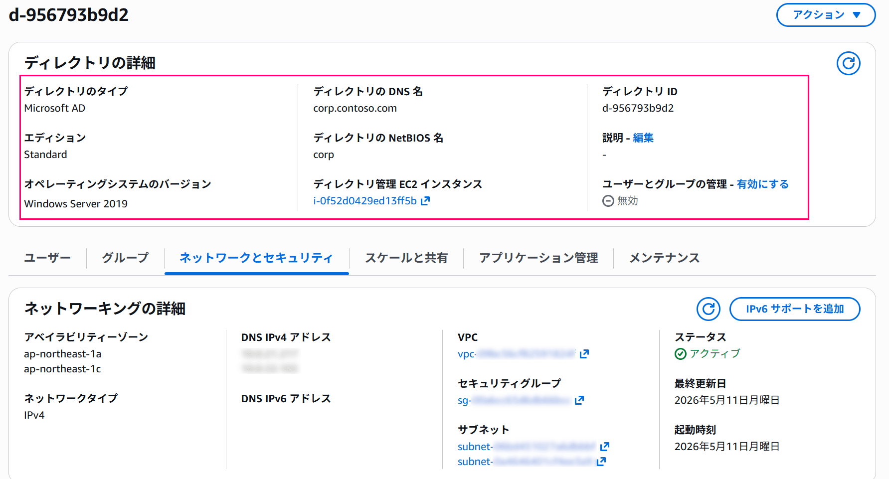 aws-managed-microsoft-ad-win2016-functional-level-02